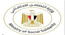 وظائف شاغرة في وزارة التضامن.. إليك طريقة التقديم والمستندات المطلوبة
