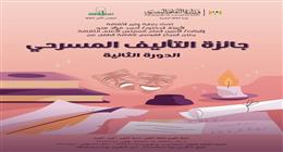 «القومي لثقافة الطفل»: إعلان الفائزين بجائزة التأليف المسرحي نهاية يناير المقبل