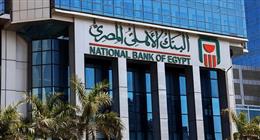 فرصة ذهبية.. شروط وآخر موعد للتقديم لتدريب خريجين 2025 في البنك الأهلي