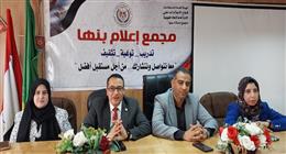 «إعلام بنها» تنظم ندوة عن مخاطر الشائعات والفتن على المجتمعات
