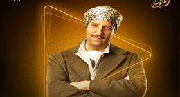 موعد عرض الحلقة الأخيرة من مسلسل النص في رمضان 2025.. الأحداث تزداد إثارة