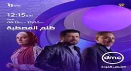 ما هي «المصطبة» المشتق منها اسم مسلسل ظلم المصطبة؟.. يعرض على الحياة وDMC