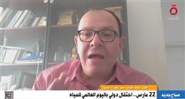 خبير تغير مناخ: ندرة المياه تحدٍ كبير يواجه كوكب الأرض