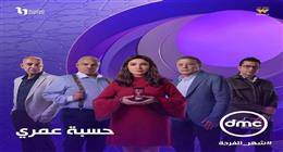 مش بالصوت والعضلات زي عمرو عبد الجليل في حسبة عمري.. اعرف صفات الشجاعة