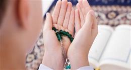 دعاء الرزق بالمال الحلال والفرج.. بماذا أوصى الرسول؟