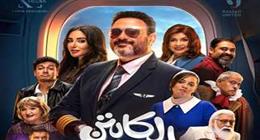التقلقل العاطفي سبب فشل زيجة «عاطف» في الكابتن.. ماذا سيفعل لتصحيح موقفه؟