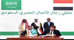 رئيس هيئة الاستثمار يشهد توقيع 4 اتفاقيات بين مجتمعي الأعمال في مصر والسعودية