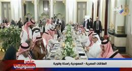 أحمد موسى: استثمارات السعودية في مصر 9 مليارات دولار.. والعلاقات بين البلدين راسخة