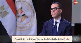 وزير الاستثمار: 550 مليار دولار حجم استثمارات البنية التحتية خلال 10 سنوات