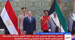 موفدة قطاع الأخبار بـ «المتحدة»: استقبال حافل للرئيس السيسي عند وصوله المجال الجوي الكويتي