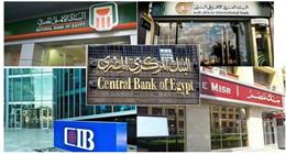 تعطيل العمل بالبنوك 20 و21 أبريل بمناسبة عيد القيامة المجيدوشم النسيم