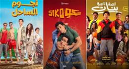 انخفاض يرادات الأفلام في شباك التذاكر بنسبة 13%.. «علي ربيع» يتراجع إلى المركز الثالث