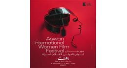 «أسوان لأفلام المرأة» مصمم بوستر «الست»: معاصر وحافظ على الهيبة