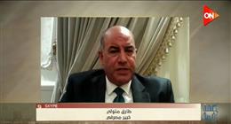 خبير مصرفي لـ لميس الحديدي: التطورات المتسارعة عالميا تجعل قرار تثبيت أو خفض الفائدة خيارين قابلين للنقاش