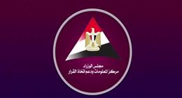 «معلومات الوزراء»: الأسواق الناشئة تلعب دورا حاسما في دفع النمو الاقتصادي العالمي