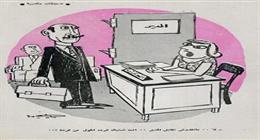 الكاريكاتير علامة فارقة في مشوار صلاح جاهين.. «الضحك قال يا سم ع التكشير»