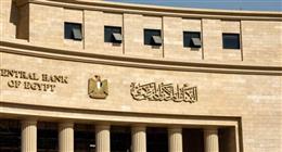 البنك المركزي: استمرار طباعة العملات البلاستيكية فئة الـ10 و20 جنيها 