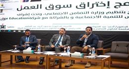 «التضامن» تطلق برنامج «اختراق سوق العمل» لدعم وتأهيل 2600 طالب جامعي