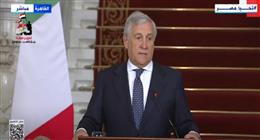 وزير خارجية إيطاليا: نبذل ما بوسعنا لإنهاء معاناة الشعب الفلسطيني
