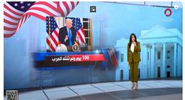ترامب رجل الصفقات.. سياسة الرئيس الأمريكي في الحرب الروسية الأوكرانية