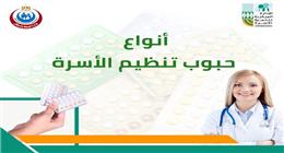 «صحة مطروح»: إطلاق الحملة التنشيطية لتنظيم الأسرة والصحة الإنجابية في 8 مراكز ومدن