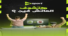 تردد القنوات الناقلة لمباراة الأهلي وصن داونز بعد تطبيق التوقيت الصيفي