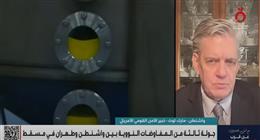 خبير الأمن القومي الأمريكي: إيران ترفض التوقف عن البرنامج النووي لتكون من القوى الفاعلة عالميا