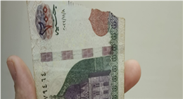 خطوات وشروط استبدال العملات التالفة من البنوك