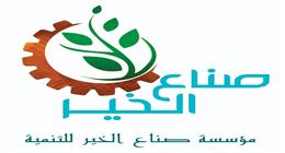 «صناع الخير» تطلق مبادرة صك الأضحية لتوصيل لحوم الأضاحي لمستحقيها بالقرى