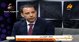عضو بـ«اتحاد الصناعات» يطالب بمنع تصدير الجلود غير تامة الصنع لرفع قيمة المنتج المصري