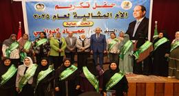 محافظ المنيا يكرم الأمهات المثاليات من موظفات الديوان العام 
