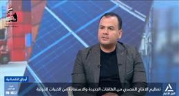 عضو شعبة الطاقة: الثقافة الاجتماعية عامل أساسي للاستفادة من التجربة البريطانية