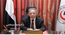 بعد تصديق الرئيس.. «الأطباء» تسلط الضوء على أهم إيجابيات قانون المسؤولية الطبية