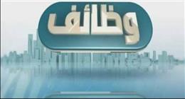 فرص عمل في التسويق العقاري براتب وعمولة.. اعرف التفاصيل