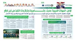 أهم 20 سؤالًا حول قوانين حزمة «التسهيلات الضريبية»