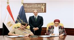 القوات المسلحة توقع بروتوكول تعاون مع وزارة الاتصالات وتكنولوجيا المعلومات            