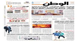 اقرأ في عدد الوطن غدا.. الحكومة: مخزون السلع آمن والوفرة وراء تراجع الأسعار