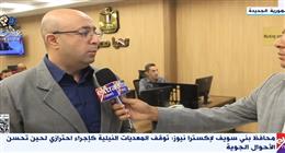 محافظ بني سويف: وقف المعديات النيلية مؤقتا لحين تحسن الأحوال الجوية