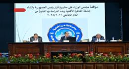 جامعة القاهرة تبدأ إعداد لوائح 14 كلية وتوقع على اتفاقيات دولية لتطوير البحث العلمي