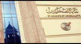 استمرار قبول طلبات التقدم لمسابقة «جوائز الصحافة المصرية» حتى 21 أبريل