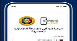 ما قيمة الرسوم الجمركية على الموبايل المستورد من الخارج؟.. اعرف التفاصيل