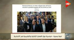 لميس الحديدي: صورة ماكرون في خان الخليلي الأهم.. مصر الأمن والأمان