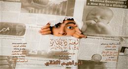 في مهرجان نوادي المسرح الليلة.. فرقة كفر الشيخ تعرض «ولي» و «لعنة زيكار»