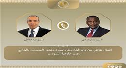 وزير الخارجية يجرى اتصالا هاتفيا مع نظيره السوداني الجديد