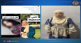 كشف ملابسات منشور متداول بتعرض فتاة للاختطاف في القاهرة