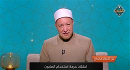 أمين الفتوى: استخدام الصابون المعطر لا يفسد الإحرام إذا لم يُقصد به التطيب