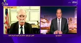 مستشار الأمن القومي الأمريكي السابق: هناك انعكاس للفوضى في إدارة ترامب