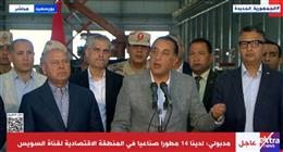 رئيس الوزراء: موقع المنطقة الاقتصادية لقناة السويس يتمتع بتميز شديد