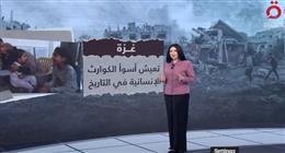 أمل الحناوي: غزة تعيش أسوأ الكوارث الإنسانية في التاريخ بسبب الاحتلال الإسرائيلي