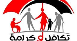كاتب صحفي: تخصيص 55 مليار جنيه لبرنامج «تكافل وكرامة» إنجاز كبير